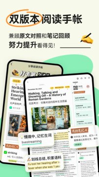 扇貝閱讀截圖