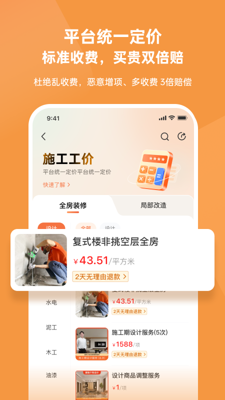 应用截图2预览