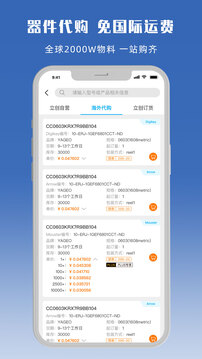 立創(chuàng)商城截圖