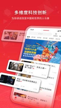看天下截圖