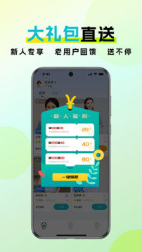 金陵到家截圖