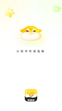 寵物街截圖