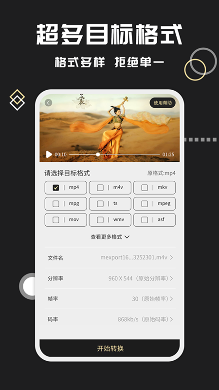 应用截图3预览