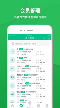納客會(huì)員收銀截圖