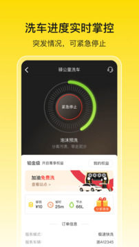 驛公里洗車截圖