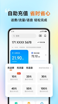 小米移動截圖