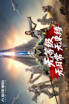 星球：重啟截圖