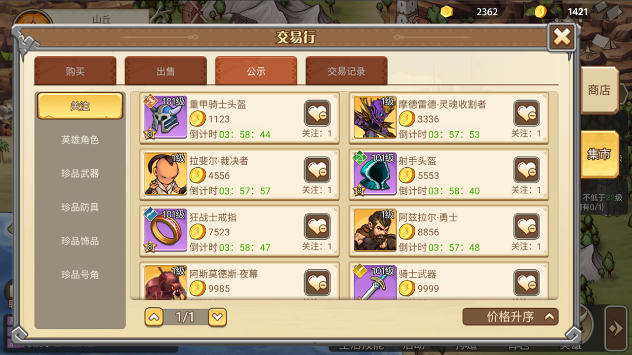 黎明號角截圖預(yù)覽