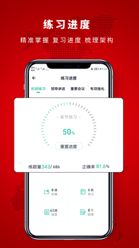 時(shí)政幫截圖