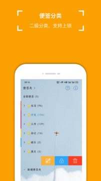 小周便簽截圖