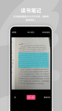 閱讀記錄截圖