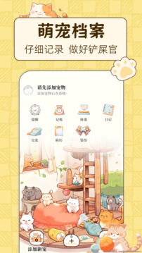 動(dòng)物翻譯iTalke截圖
