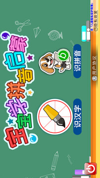 寶寶學(xué)拼音啟蒙截圖