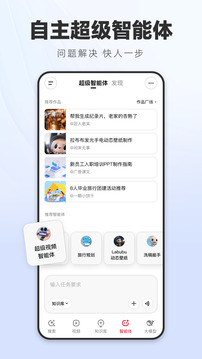 納米AI搜索截圖