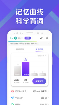 考滿分詞匯截圖