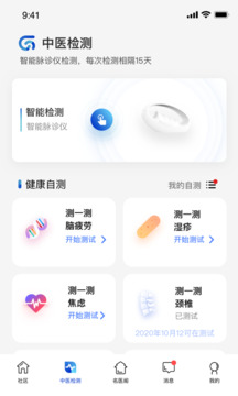 俏郎中截圖
