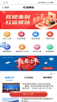 中儲智運(yùn)截圖