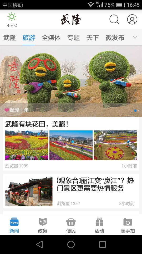 应用截图3预览
