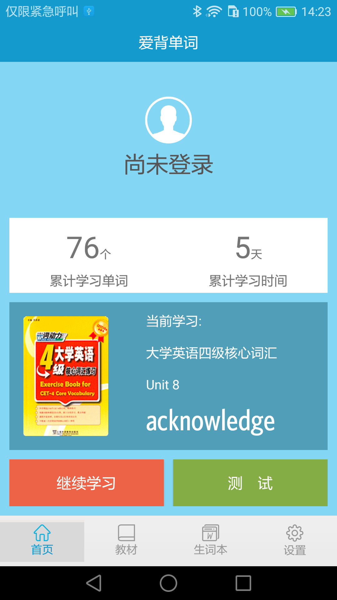 应用截图2预览