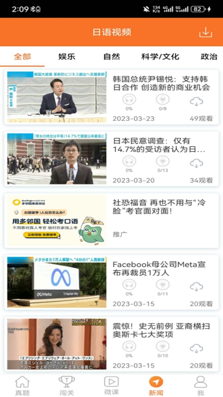 应用截图3预览