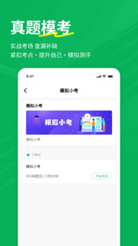 執(zhí)業(yè)助理醫(yī)師練題狗-醫(yī)考題庫(kù)截圖