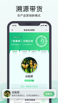 神農(nóng)口袋截圖