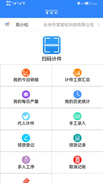 掌輕松截圖
