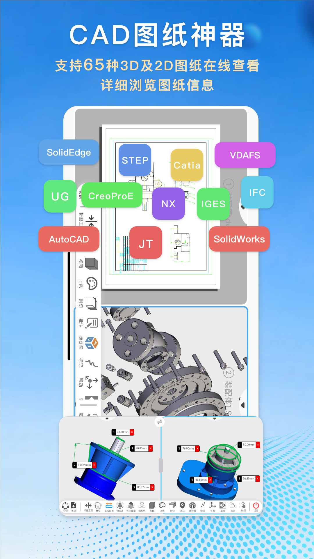 圖紙王截圖預覽