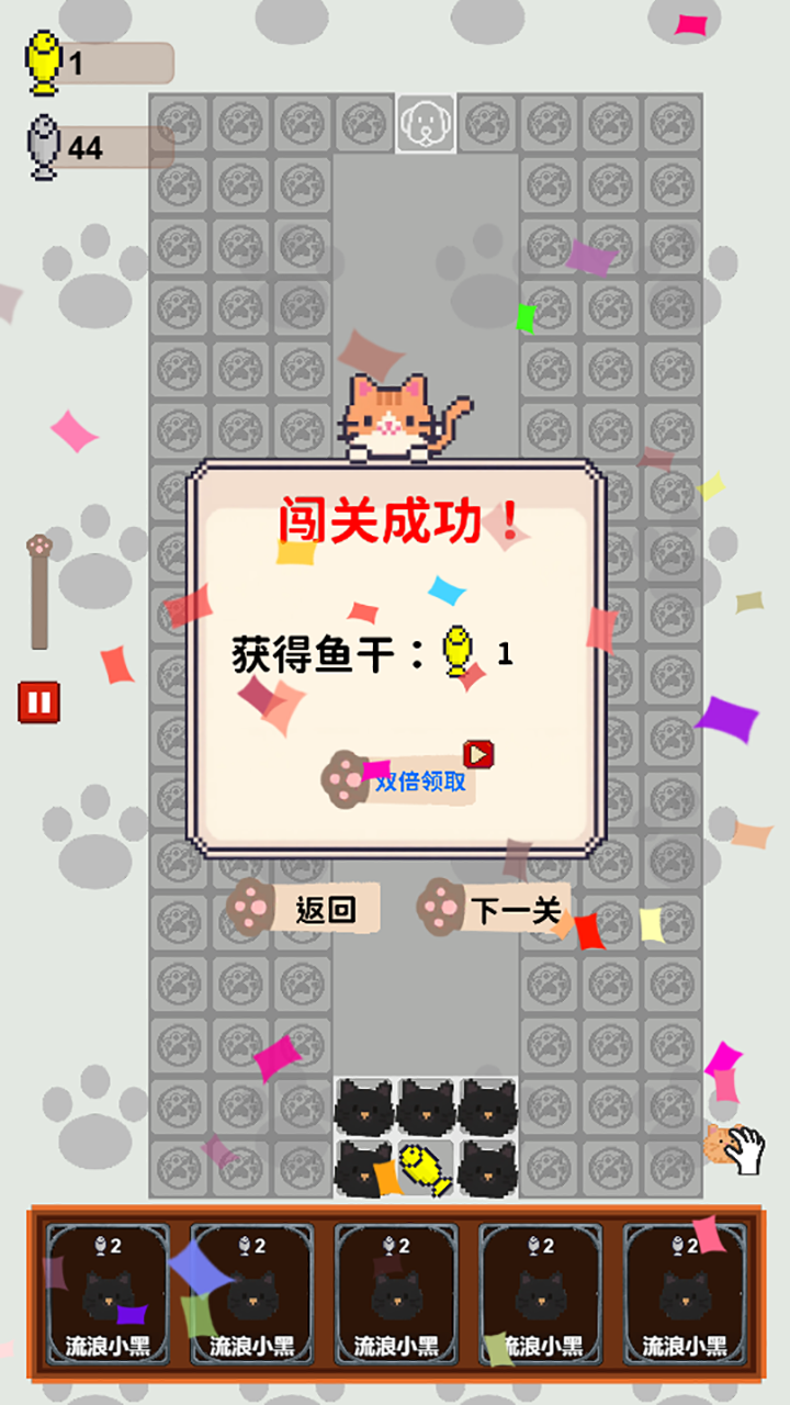 守護(hù)魚(yú)干截圖預(yù)覽