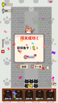 守護(hù)魚(yú)干截圖