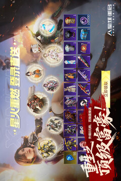 星球：重啟截圖