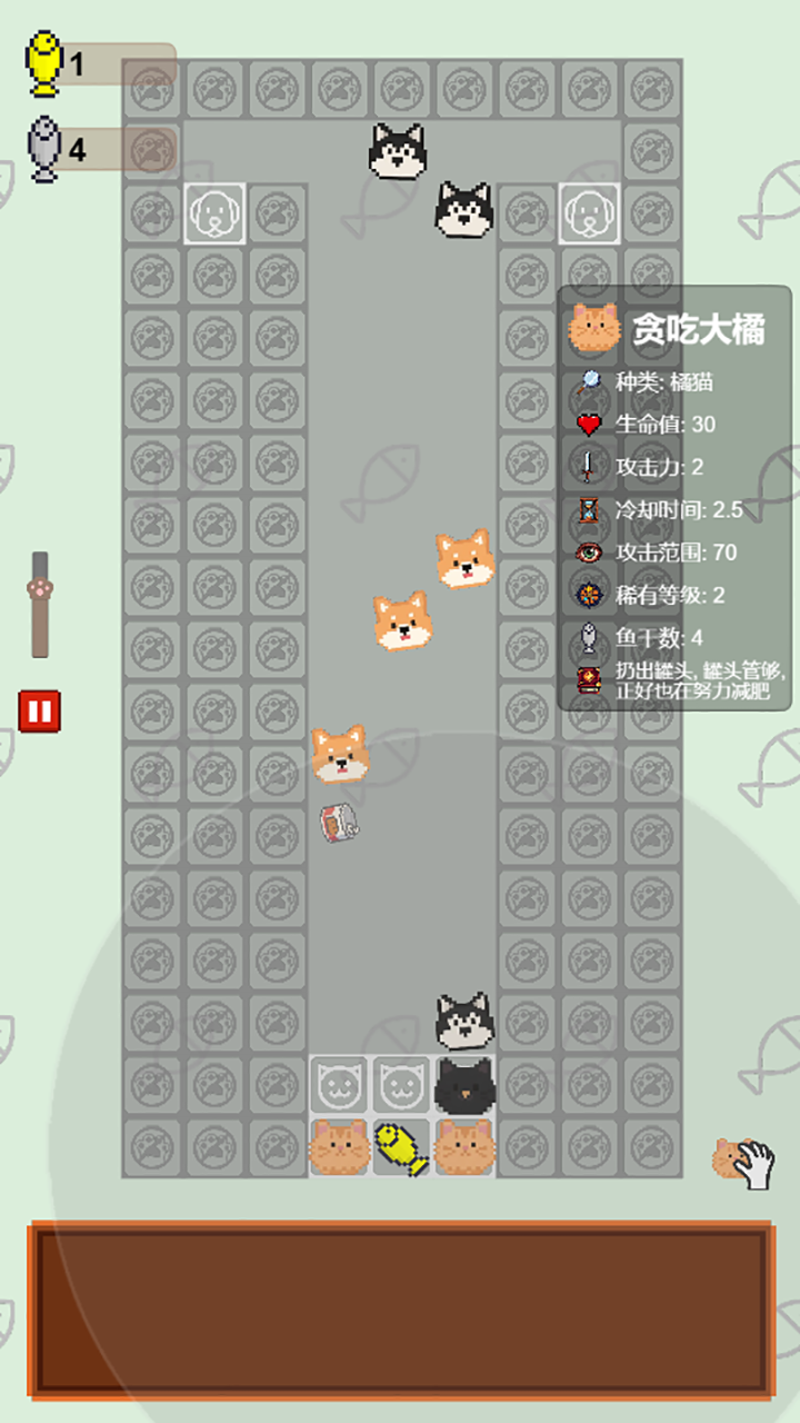 守護(hù)魚(yú)干截圖預(yù)覽