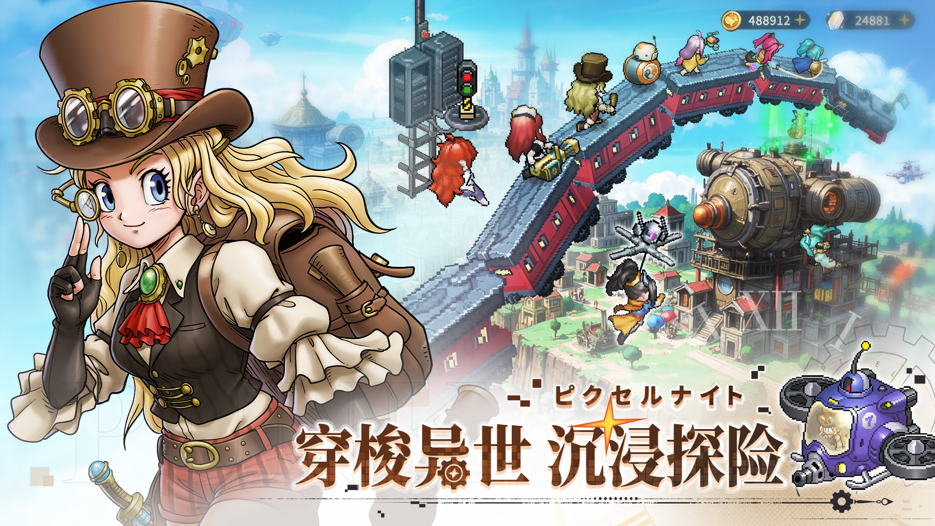 星之旅人截圖預(yù)覽