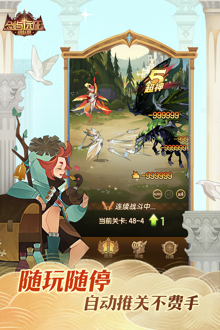 劍與遠(yuǎn)征截圖預(yù)覽