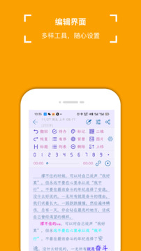 小周便簽截圖