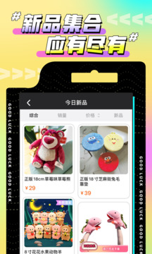 歡聚娃娃城截圖