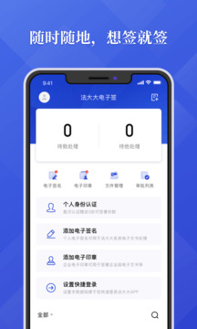法大大截圖