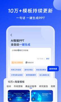 小智辦公助手截圖