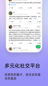形婚吧截圖