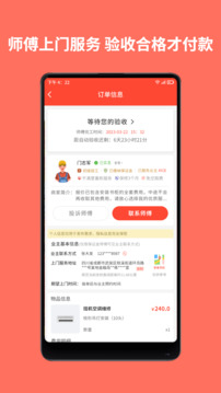 同城魯班截圖