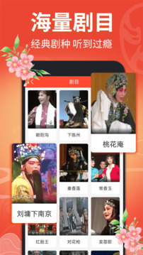 戲曲多多截圖