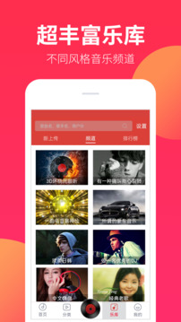 DJ嗨嗨截圖