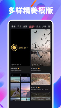 帶貨神器助手截圖