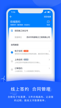 禹人電力截圖