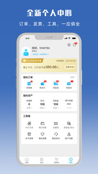 立創(chuàng)商城截圖
