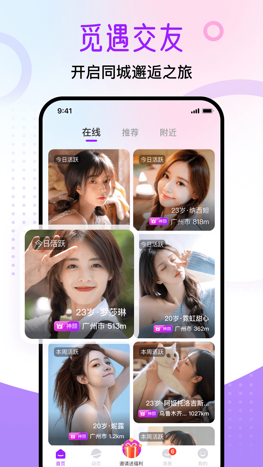 应用截图1预览