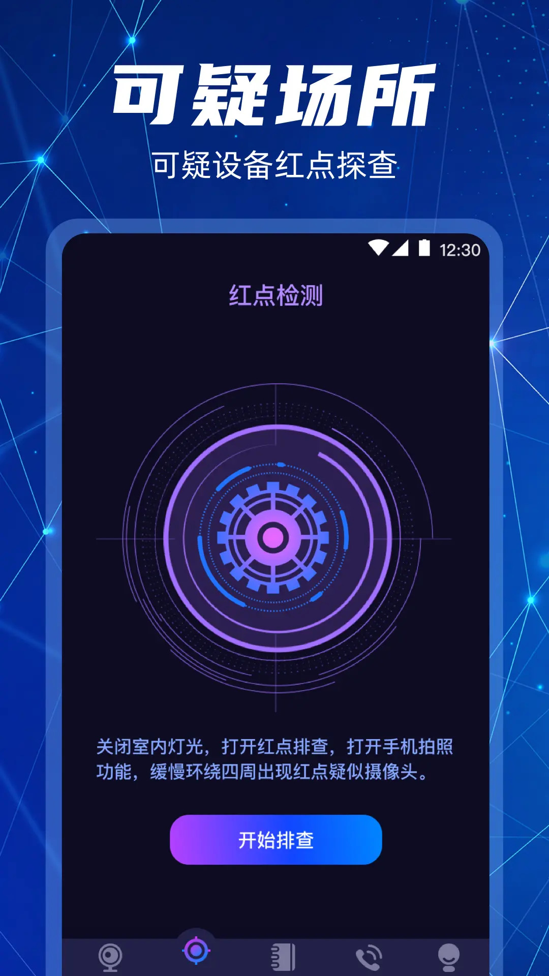 应用截图2预览