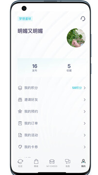 Hi星途截圖