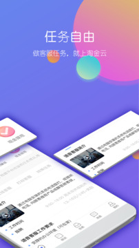 淘金云客服截圖