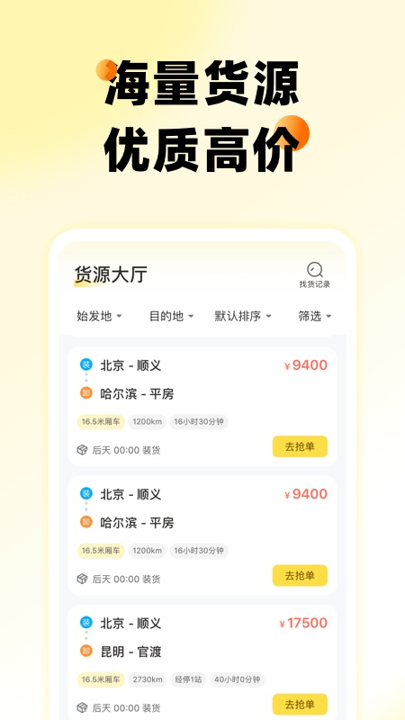 应用截图2预览